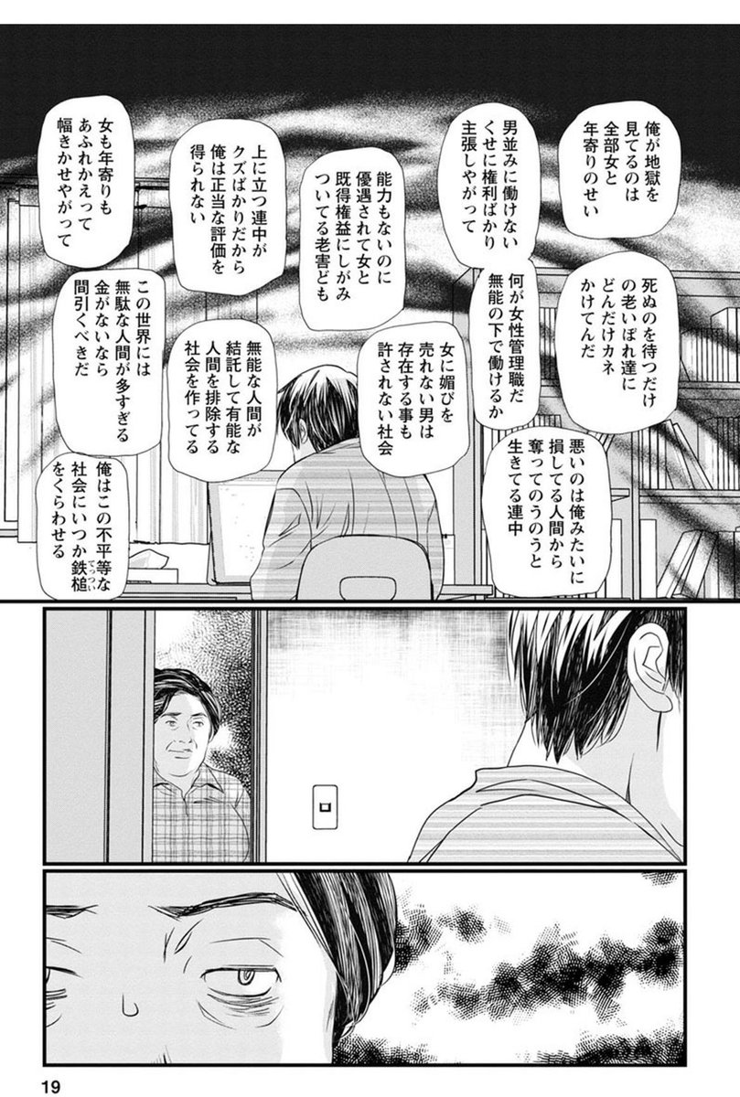 無敵の人④ 