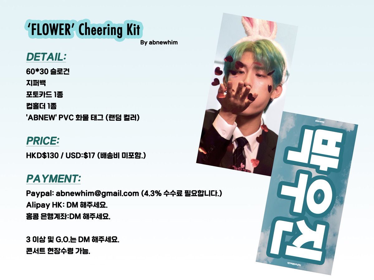 abnewhim's tweet photo. 🌹FLOWER🌹
Special Cheering Kit
🌺
16/12/2019 - 30/12/2019
🌺
*기타 자세한 사항은 앞으로 확인 부탁드립니다.
📋 https://t.co/kml2LKKtHo
-
#PARKWOOJIN  #박우진 #에이비식스 #AB6IX https://t.co/b31vUTZuBM
