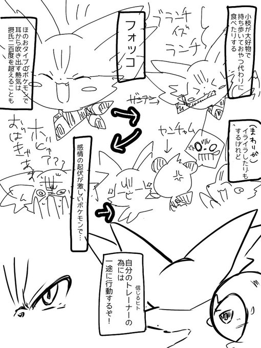 ポケモン タグが付いているマンガ一覧 354ページ ツイコミ 仮 ポケモン タグが付いているマンガ一覧 354ページ ツイコミ 仮