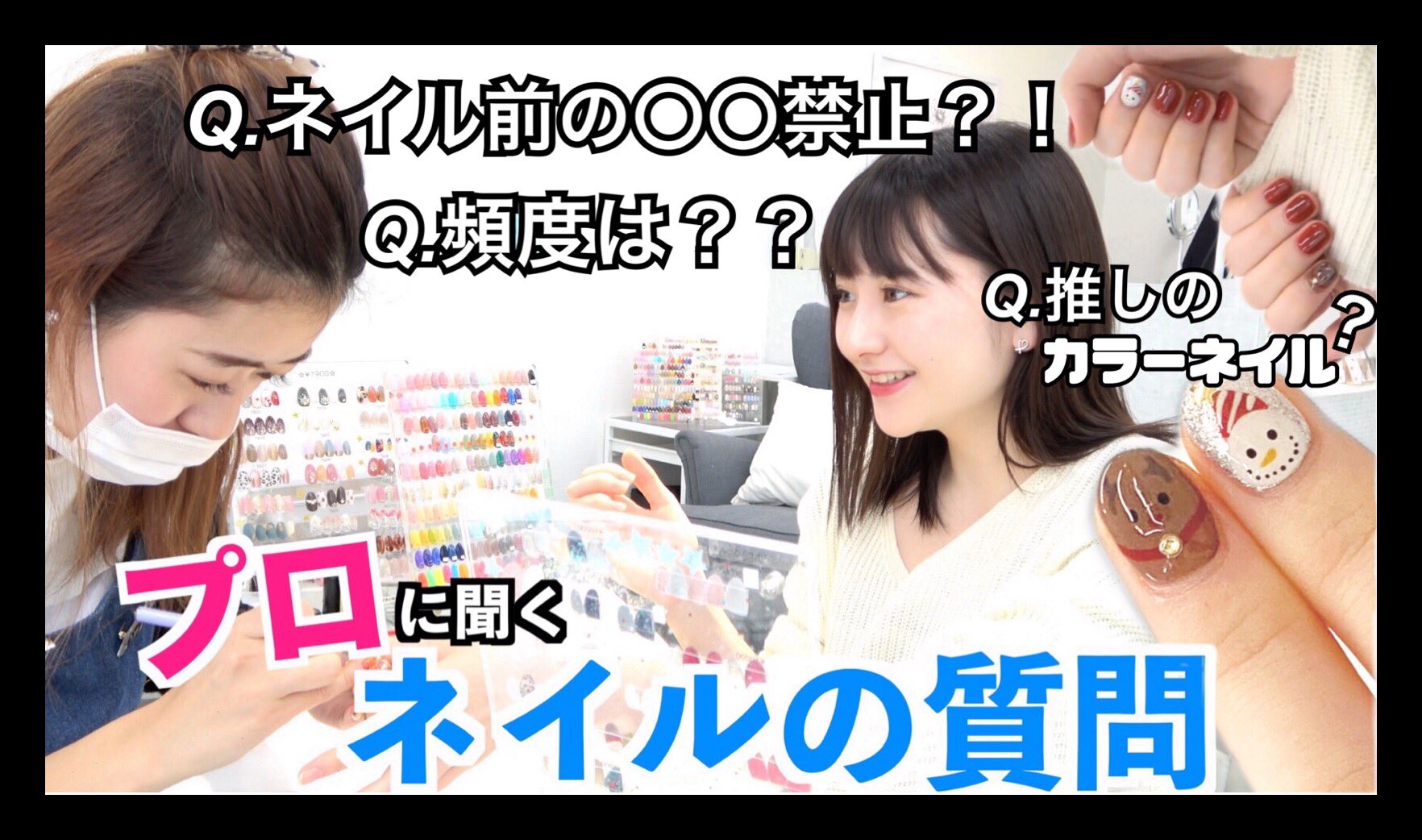 尾形春水 はーちん 通っているネイルサロンで撮影 なにげに初のゲストだ 笑笑 ネイルに関する質問から 日頃の何気ない話までなんでも聞いてくださる大好きな空間です T Co On5rkthglf T Co Eypwtcpiku Twitter
