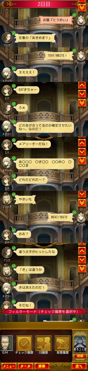裏切りのあきメマ 定期部屋 毎週月曜日の21 00より ひらがなヌメロン部屋 を開いています 参加側はひらがな4文字を言うだけなので簡単 ᴗ ルールは画像化して載せてるのでチェックしてみてね リプ欄に1ゲーム分のログ公開してます