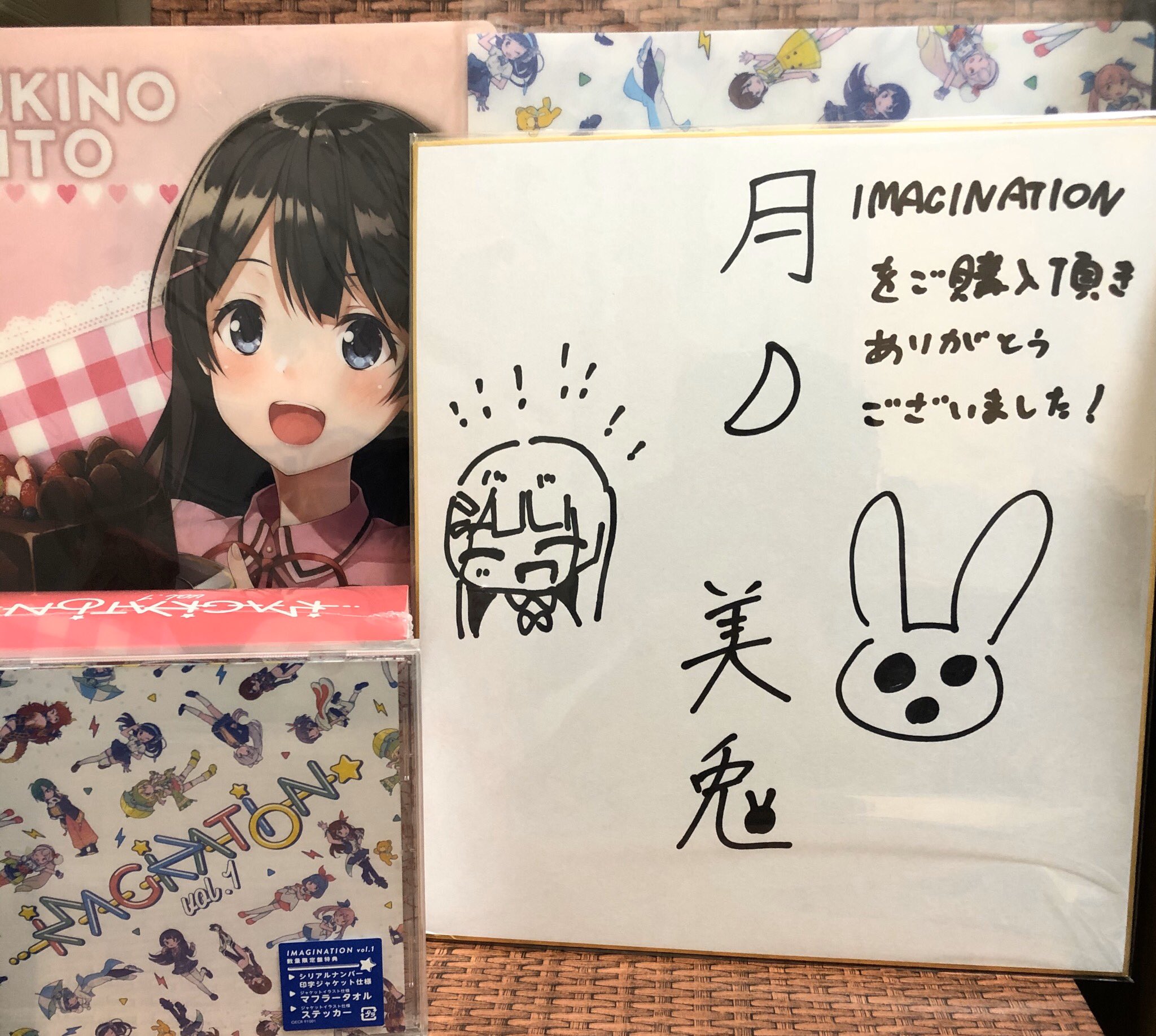 月ノ美兎 ライバー直筆サインボール 🌻🐾佑太🐰🌸 on X: