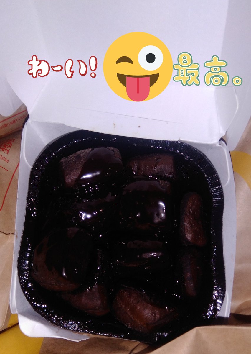 nmローマンちゃん ロマたん ダブルチョコメルツやねーん W 温かいチョコも悪くないやん ニヒヒ 今日はアイスぢゃない なにしてんだこいつ マック 太るぞ カロリー高そう 焦げたとこ美味い ソフトクリーム食べたい なら何故それ