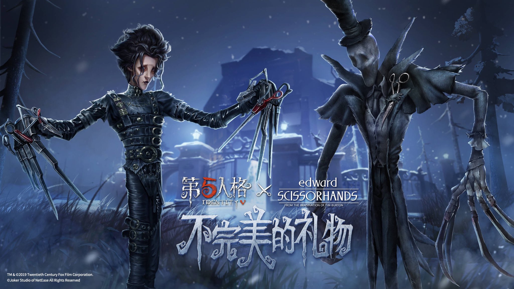 第五人格 リッパー DKSG01b-R33 リッパー (キャラ立ち絵) 】 IdentityV 第五人格 時