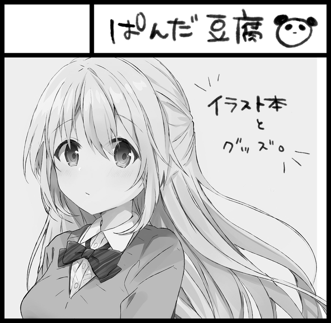 1月19日(日)開催の関西コミティア57のスペースL-12です( `ω')!原稿がんばります～～～ 