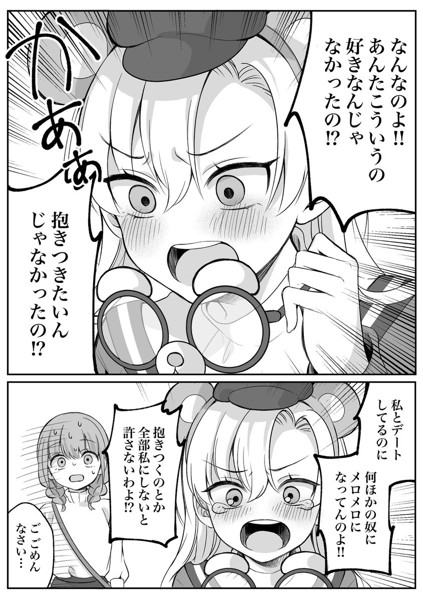 【創作漫画】少女漫画主人公×ライバルさん⑪ 