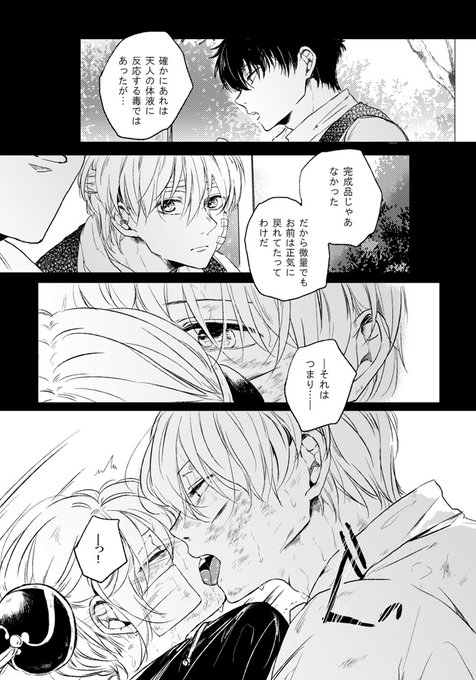 レビュー高評価の商品 沖神 沖田 神楽 銀魂 同人誌 その獣はテーブルマナーを知らない 19 07 15発行 A5 28p Hocbongplus Vtc Edu Vn