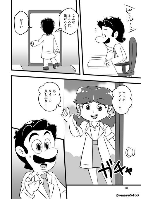 おまゆさん がハッシュタグ デイジー姫 をつけたツイート一覧 1 Whotwi グラフィカルtwitter分析