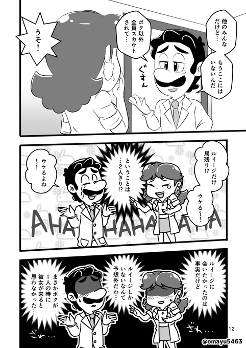 おまゆさん がハッシュタグ デイジー姫 をつけたツイート一覧 1 Whotwi グラフィカルtwitter分析