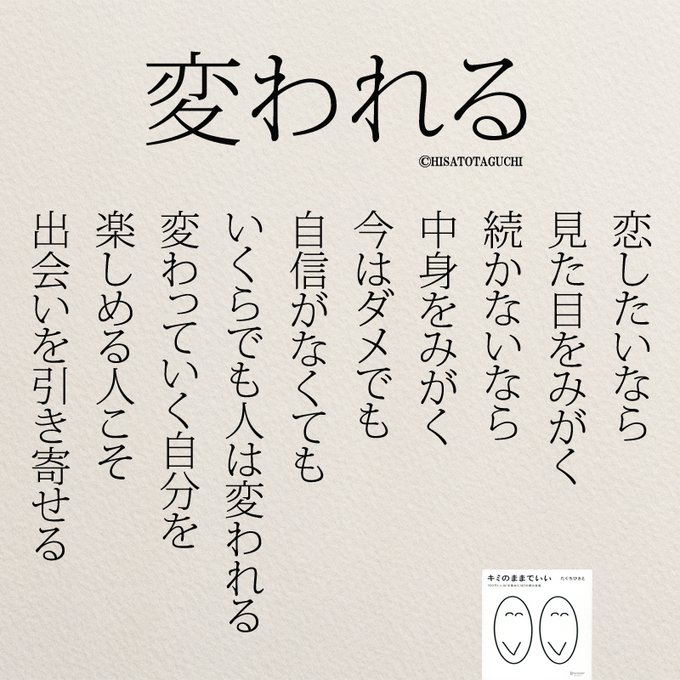 A List Of Tweets Where もっと人生は楽しくなる 重版 累計60万部突破 Was Sent As 恋愛 1 Whotwi Graphical Twitter Analysis