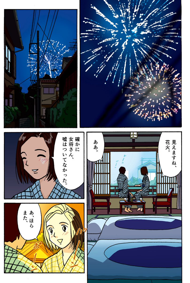 いよいよ最終話ドラマ #本気のしるし 原作コミックス、電子&紙版発売中よろしくおねがいします。

雑誌(スペリオール)掲載時のカラー原稿を再現。第35話コミックス第4巻収録。(コミックスは電子版紙版ともモノクロです。カラーでは掲載されておりません) 