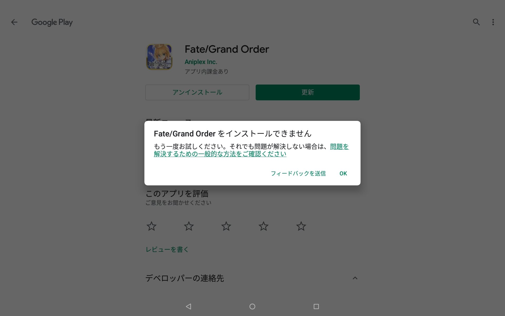 99以上 Fgo 引き継ぎ アンインストール 最高の壁紙のアイデアdahd