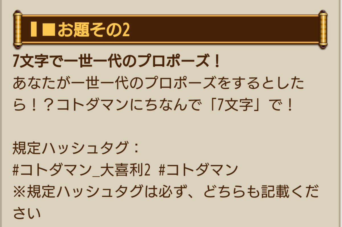 コトダマン 大喜利2 Twitter Search Twitter
