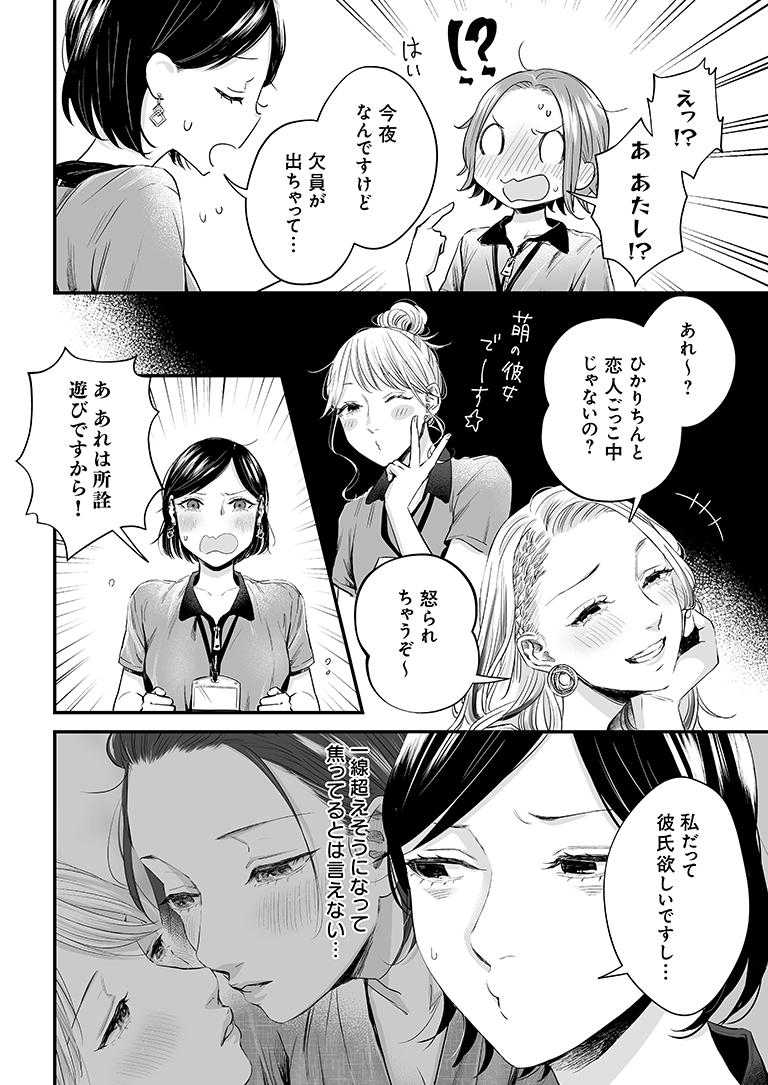 リリィ・マーブル27話公開✨

最新話が無料公開されました!
今回のメインは美裕&のぞみです。片想い百合をお楽しみくださいませ??
RT等で応援していただけますと幸いです。どうぞよろしくお願いします～!
https://t.co/qbj7G4CvWw 