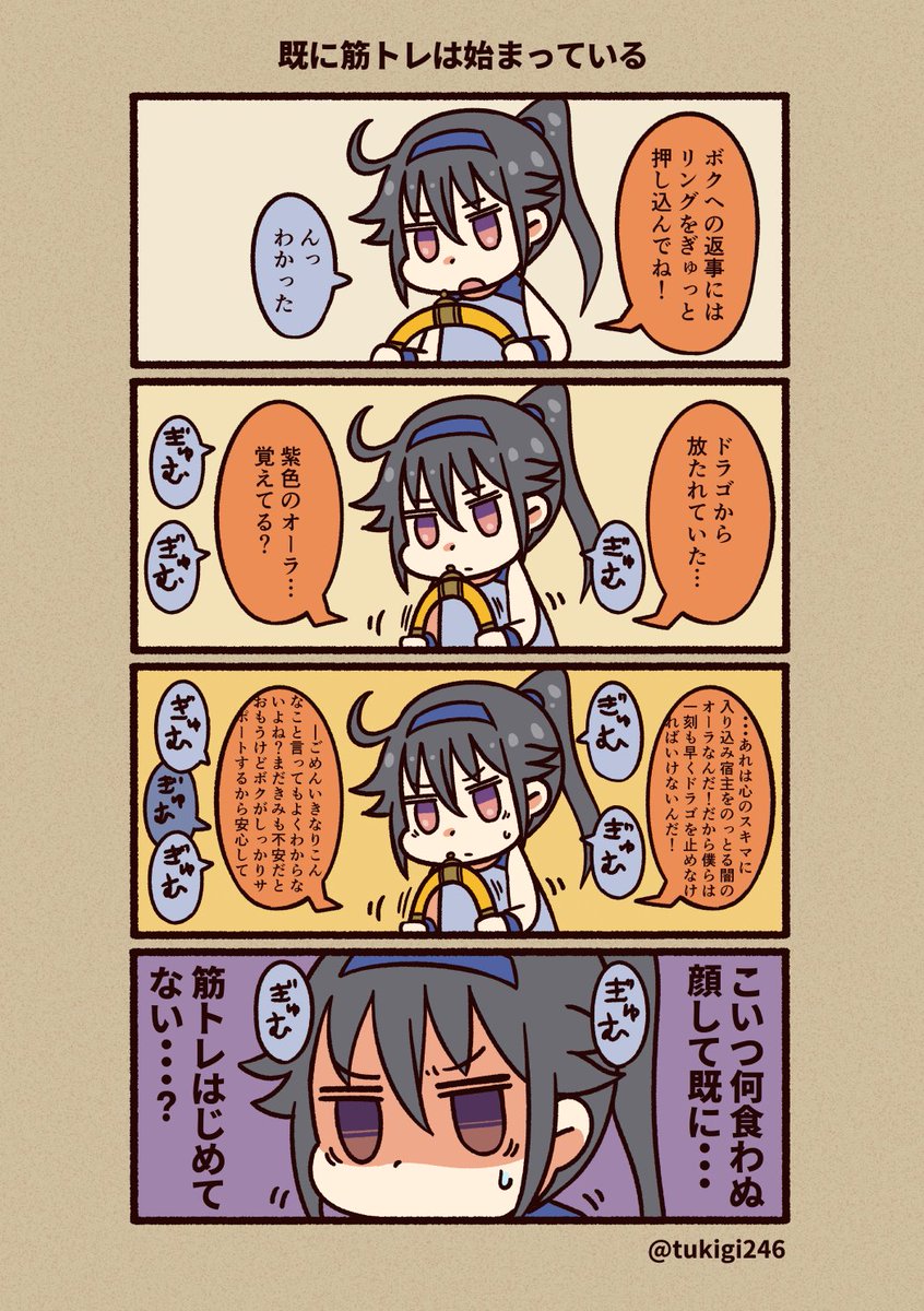 ついったーさん のツキギ先生によるリングフィットアドベンチャー体験記 Togetter ついったーさん のツキギ先生によるリングフィットアドベンチャー体験記 Togetter