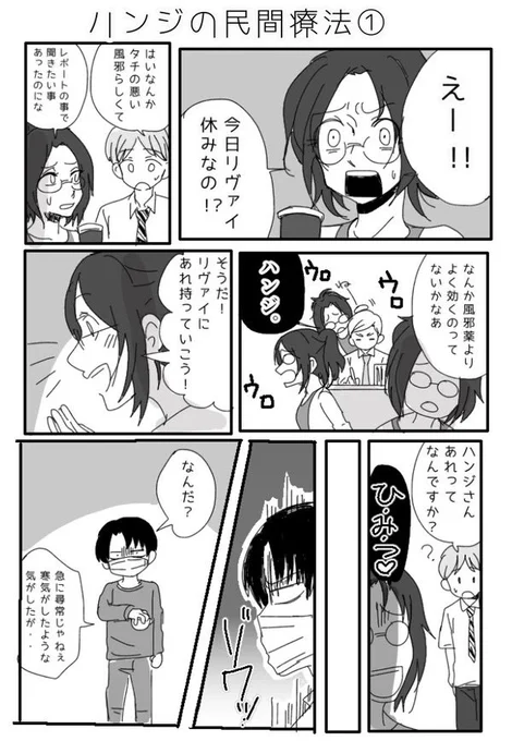 現パロ漫画制作中です?
今回は秋 今クリスマスシーズンなのに秋!!
通常運転で描いていきます。

こんなやつ↓↓↓ 