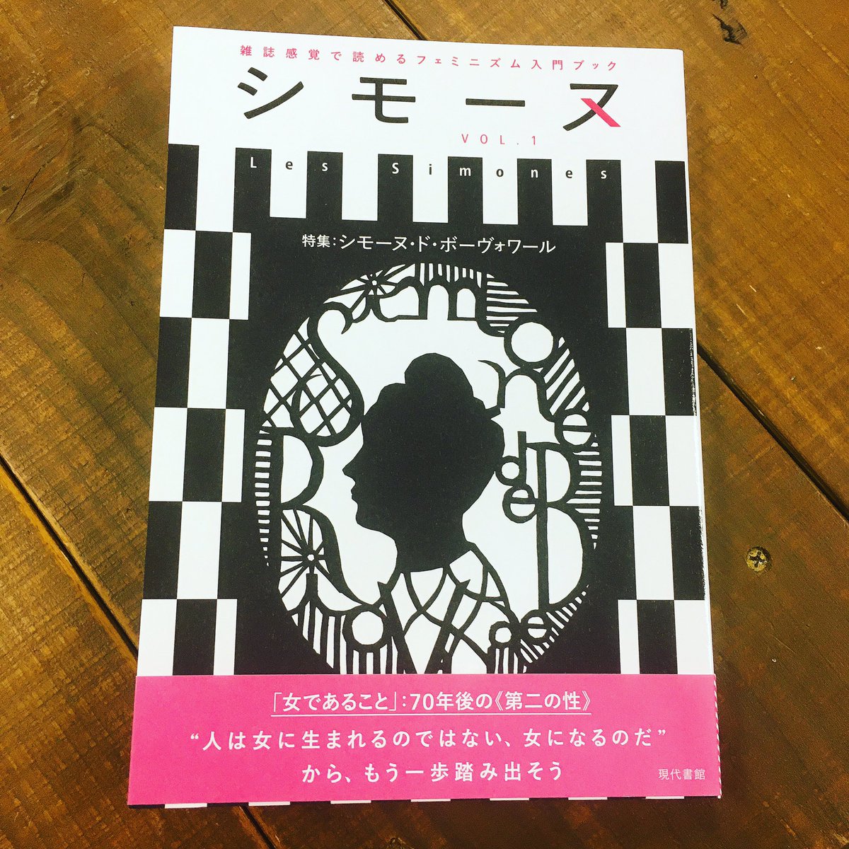 Kutoo 靴から考える本気のフェミニズム 感想まとめ Togetter