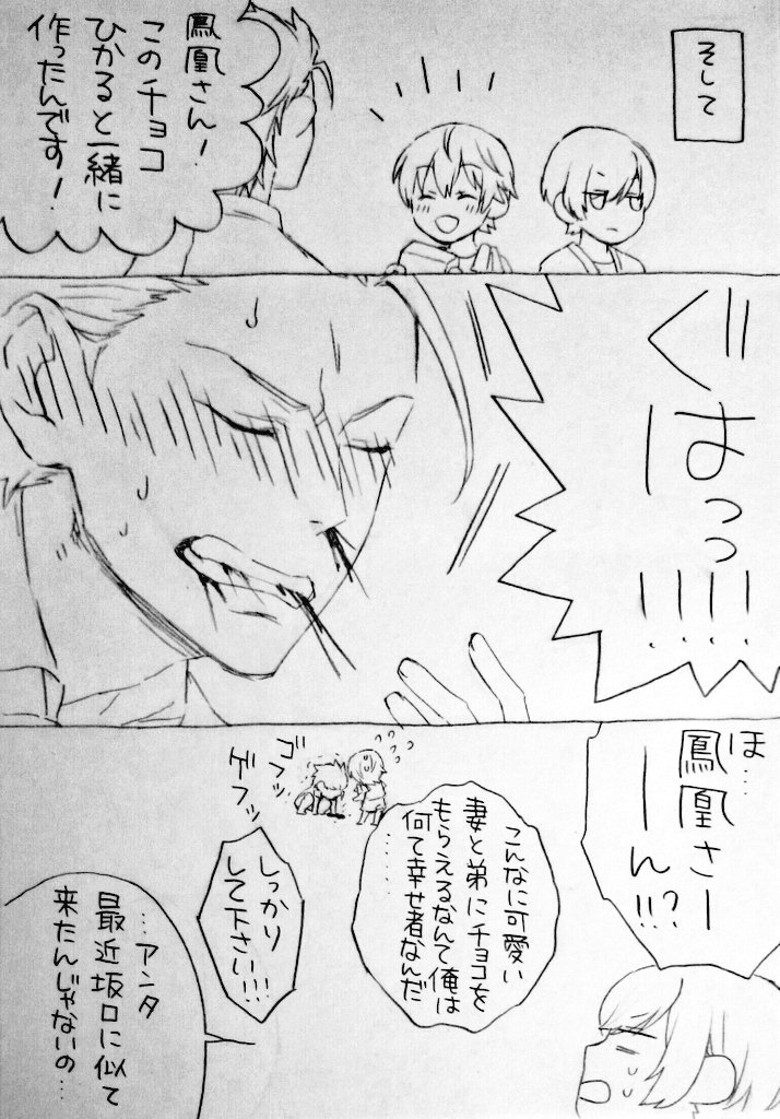 すみませんバレンタイン漫画がいきなり2ページ目でした。完全版こちらです。 