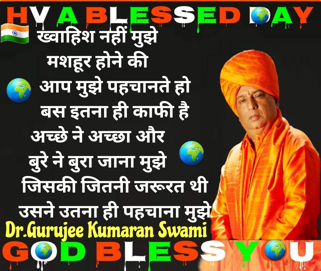 JeevanacharyaG's tweet photo. https://t.co/uAhKYwVOW5 - #Jeevanacharya - Shri Gurujee Kumaran Swami Message of the day "Have a blessed day and Good bless you https://t.co/oz0mgeSmF4