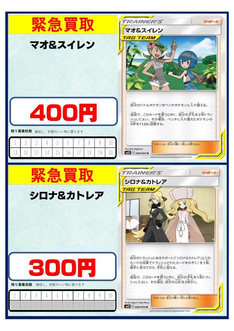 Bigmagic Zeroさん がハッシュタグ ポケモンカード 緊急買取募集 をつけたツイート一覧 1 Whotwi グラフィカルtwitter分析