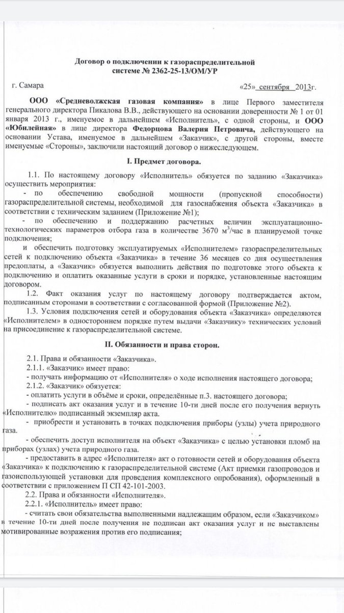 tokareva116's tweet photo. @SamMobilePriem @5vAlenka @suRock163 @D_Azaroff @MakridinEA @Volzhsky_adm @D_Azaroff Дмитрий Игоревич просим Вас содействия в вопросе проведения газа к КП"Юбилейный (Договор с СВГК был заключён 25.09. 13г). Жители посёлка вынуждены отапливать дома электричеством, а количество жителей с каждым годом только увеличивается. https://t.co/ca9DBk7OJf