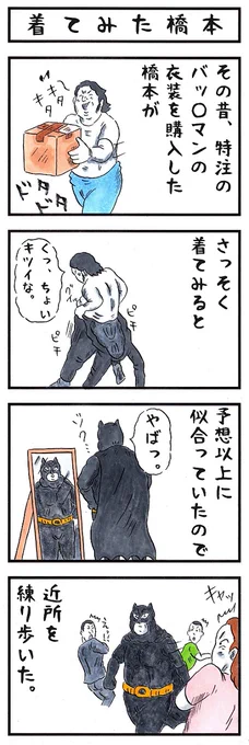 プロレスラーの場合。
#なんかに変身しました #味のプロレス 