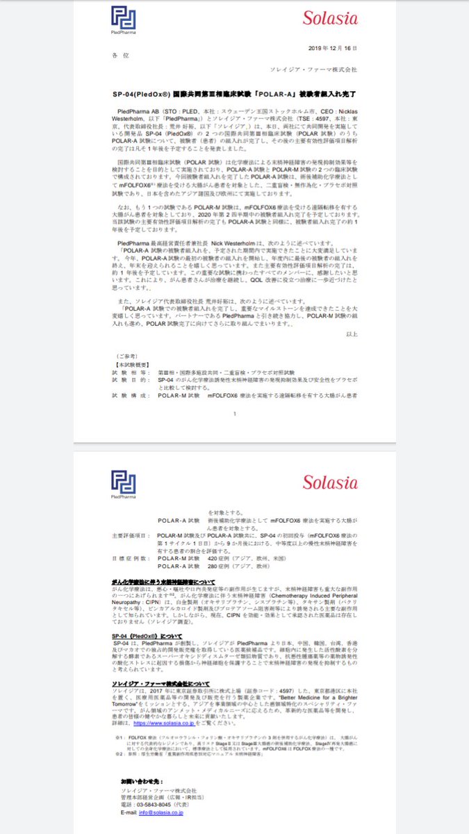 neko_nekodayo's tweet image. Thank You!!
Pledpharma !!
(*´∀｀)

#Pledpharma
#Solasia
#Pledox
#CIPN #OIPN