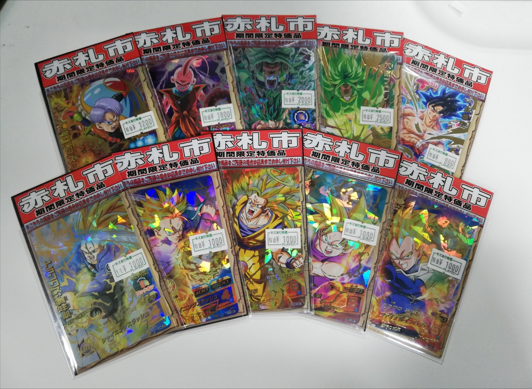値下げ ドラゴンボールカード 1枚1000円 特別生産品 トレーディングカード Web Beeok Cl