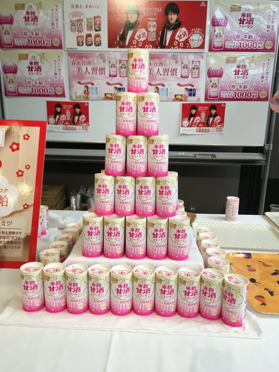 やさしい米麹甘酒コラーゲン