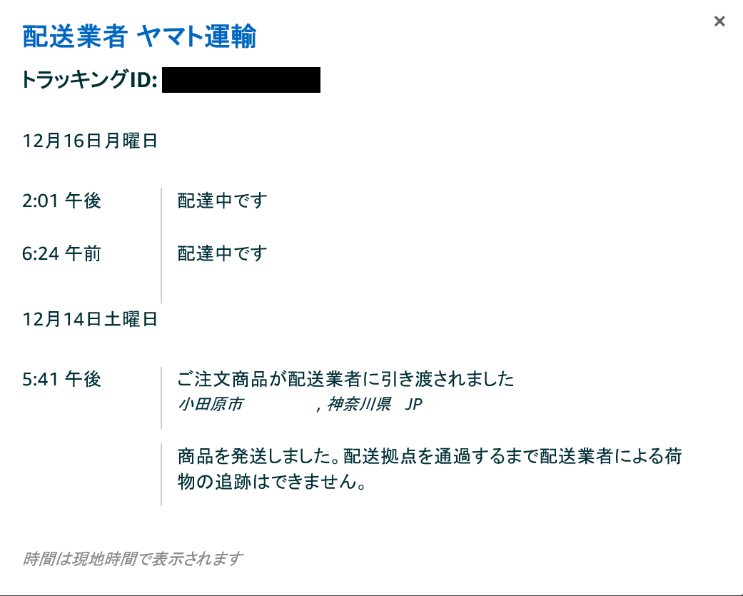 土曜日も営業しているクロネコヤマト ヤマト運輸 営業所一覧 トリセド