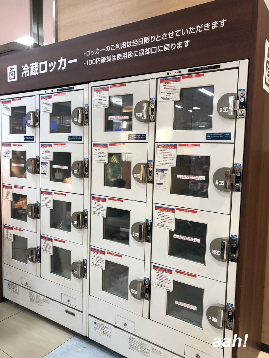 キャプチャー 必須 主に 博多 冷蔵 ロッカー Seisui Jp