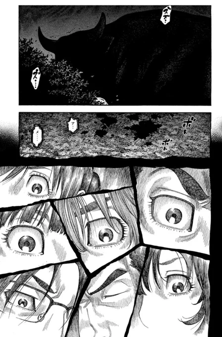 妖怪「件」4/5 