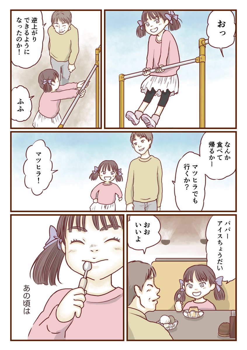 「家族なんて言うな」2/2 