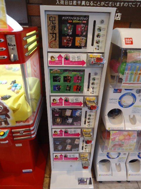 明屋書店空港通店 エントランスにて 大人気アニメのクリアファイルガチャを設置しました 鬼滅の刃 僕のヒーローアカデミア Re ゼロから始める異世界生活 ソードアートオンライン を販売中です 鬼滅の刃 ヒロアカ Reゼロ Sao 明屋書店 明屋書店空港通店 エントランスにて 大人気アニメのクリアファイルガチャを設置しました 鬼滅の刃 僕のヒーローアカデミア Re ゼロから始める異世界生活 ソードアートオンライン を販売中です 鬼滅の刃 ヒロアカ Reゼロ Sao 明屋書店