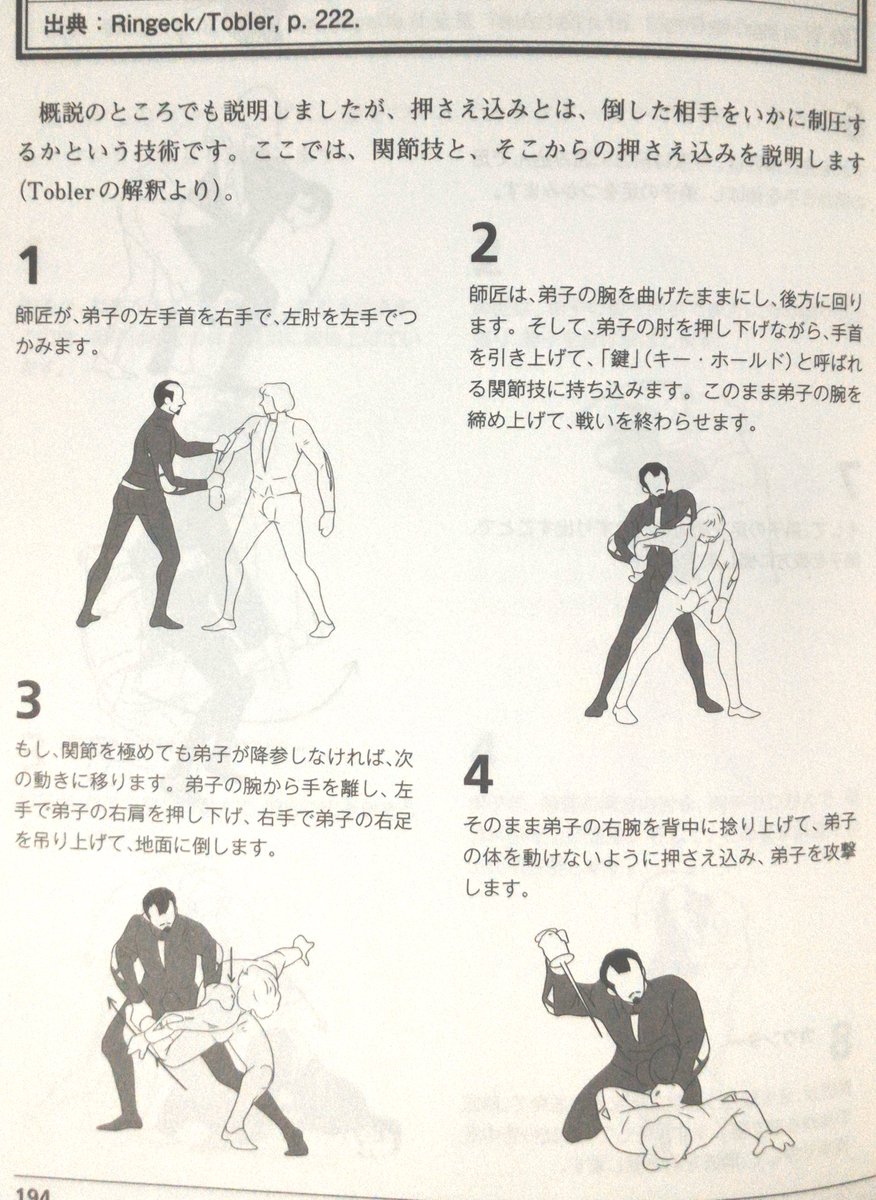 某研究者 Twitterren 両刃の刃が装備された戦国期の十手は有るが 片刃タイプの物は有るのかどうかだが 鍵に刃が付く例は江戸期の物は有るが 刀 を折る事は困難と言う事なのかだが 鍵に刀を掛けて落とす技は有ると言う事だろうか