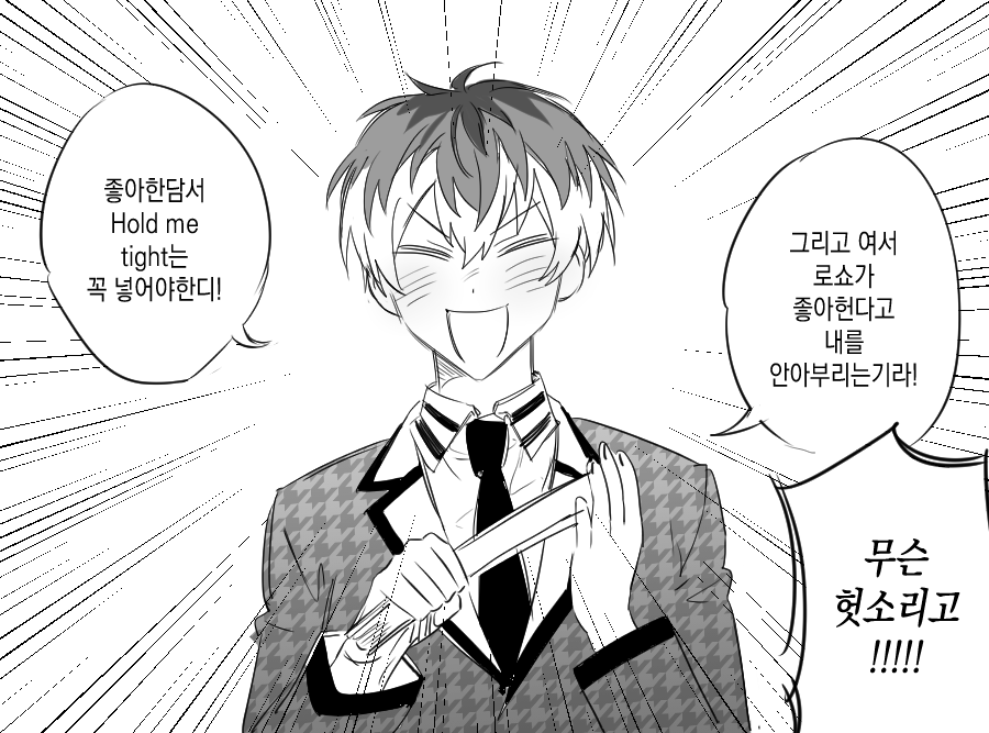 도츠혼 둘 낙서햇던거.. 