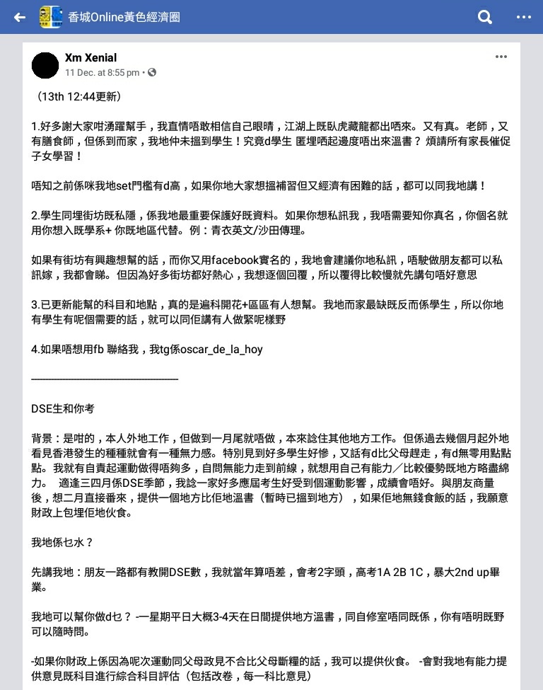 تويتر Cooking Cat Oz على تويتر 手足們記住我地係一家人 同路人想提供一個地方可以溫書補習 希望你地可以考好個試 其他野唔想知 同時亦徵求更多同路人提供其他科目既補習 請聯絡版主 Dse和你補