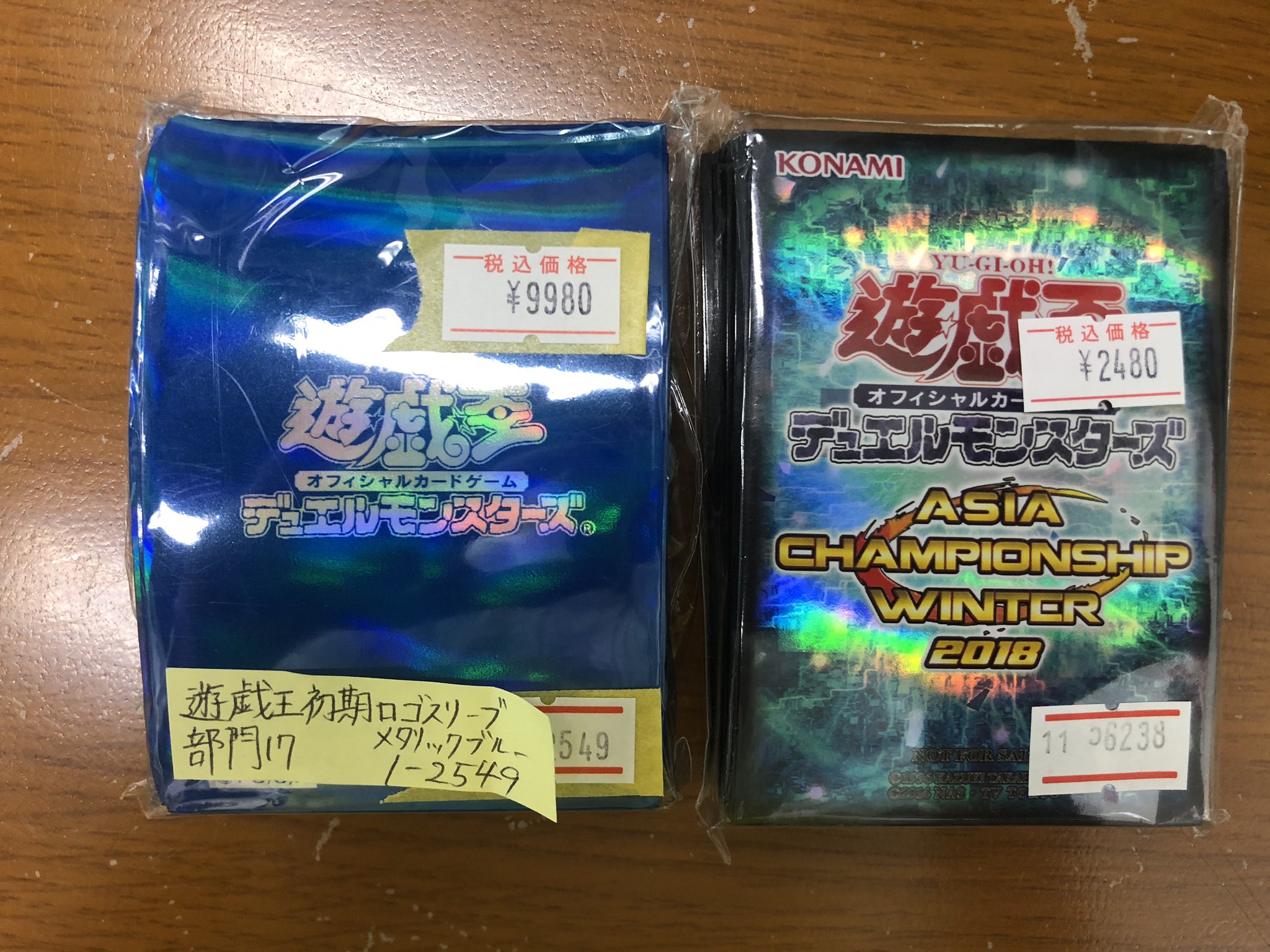 コンビニ受取対応商品】 初期ロゴ 遊戯王 メタリックブルー 公式