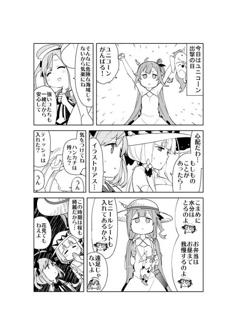 ユニコーンとイラストリアスにサラトガを添えた漫画5～7徐々に先生がドライになっていく…#アズレン #アズールレーン 