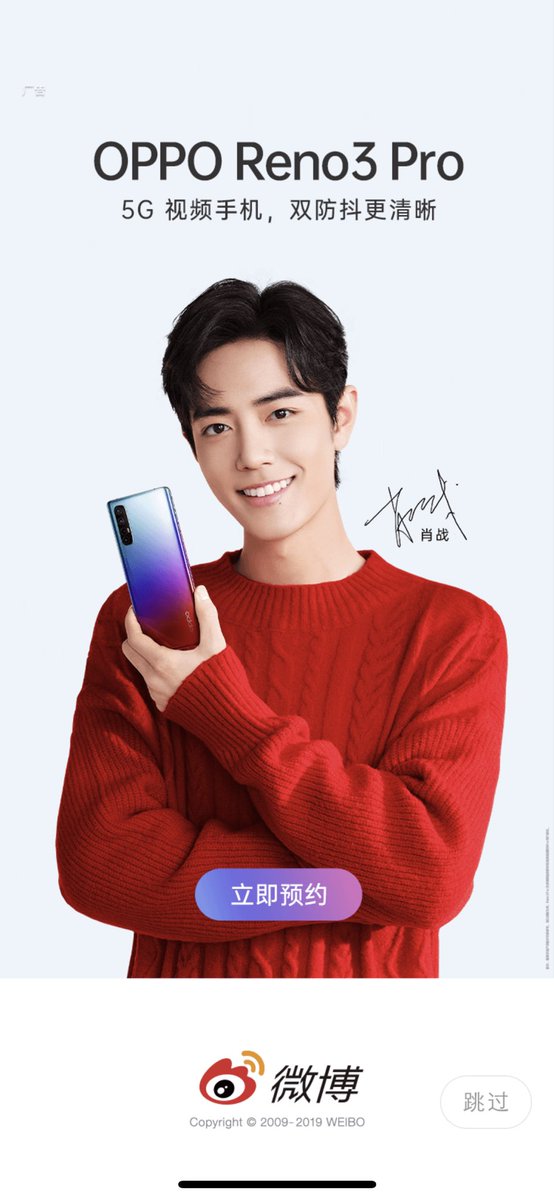 Gonna start a thread of everytime I get Xiao Zhan’s pop up ads on weibo