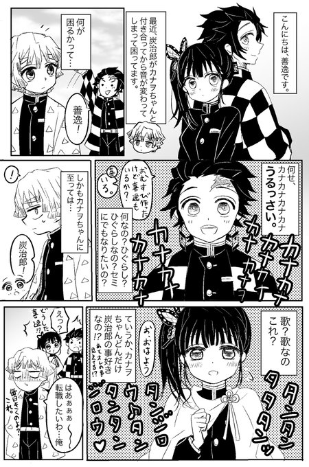 炭カナ を含むマンガ一覧 古い順 2ページ ツイコミ 仮