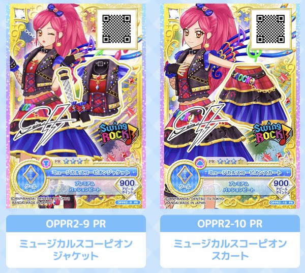 アイカツ!シリーズ データカードダス公式 on X: アイカツ!シリーズ データカードダス公式 on X: