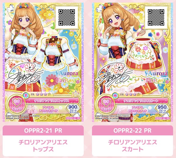 アイカツ!シリーズ データカードダス公式 on X: アイカツ!シリーズ データカードダス公式 on X: