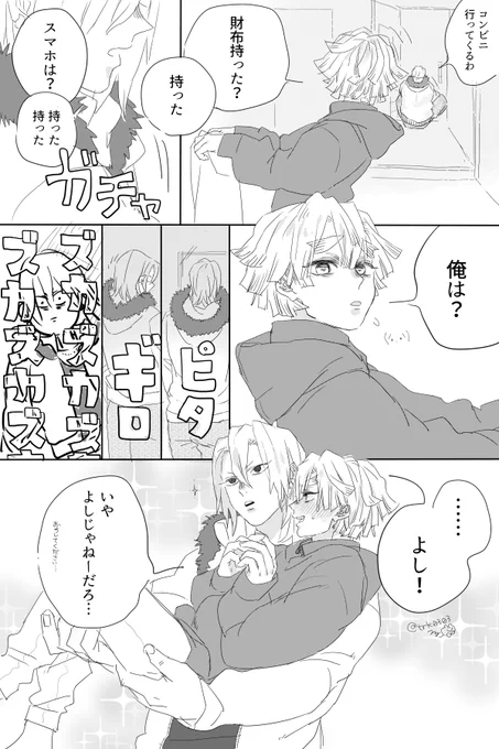 忘れもの。宇善 