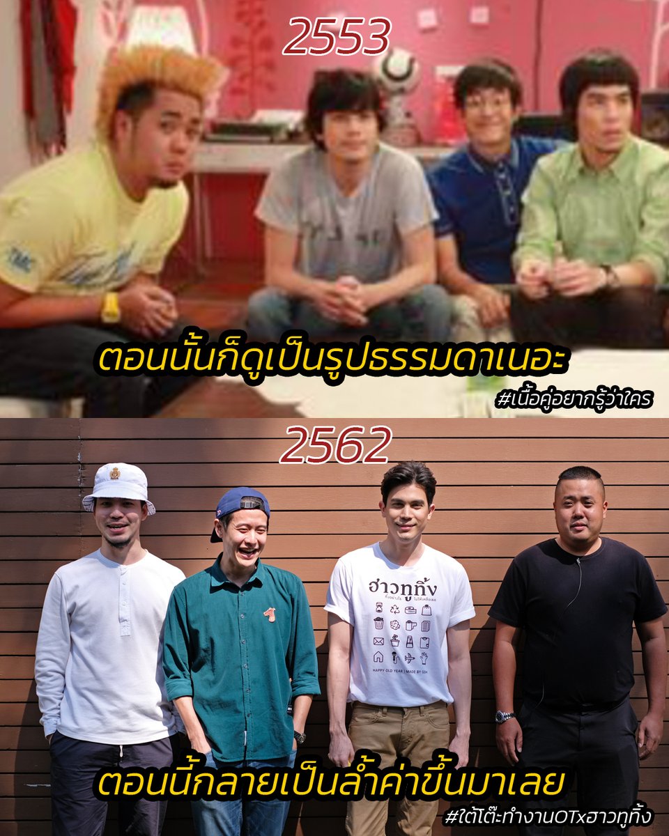 taitohuniverse's tweet photo. ประโยคนี้ในตัวอย่าง #ฮาวทูทิ้ง มันเป็นเรื่องจริงเนาะ 😂
.
คืนนี้ 1 ทุ่มตรง ชม #ใต้โต๊ะทำงานOT : EP.2/1 สำนึกรัก GDH บุกรื้อโต๊ะทำงานชาวออฟฟิศ พบกับ เผือก-ซันนี่-โบ-ออกแบบ-อาร์ต และอีกมากมายในบ้าน GDH
.
ชมแบบ Live Premier พร้อมกันที่เพจ Chill FM ยูทูบ AtimeOnline https://t.co/TRMATisxEE