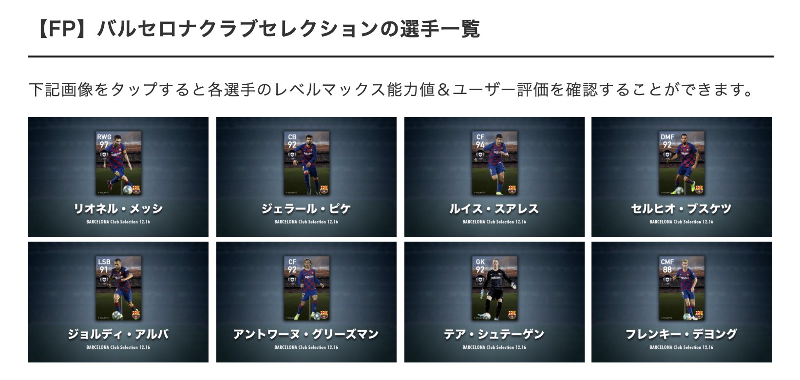 ボランチ ウイイレアプリ攻略サイト リセマラするなら 今より最高な時期はないんじゃないか説 ウイイレアプリ T Co Ywrccy4ykc Twitter