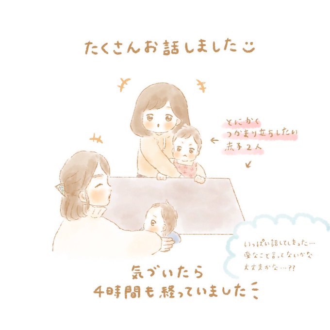 うちの夫があほかわいいのtwitterイラスト検索結果