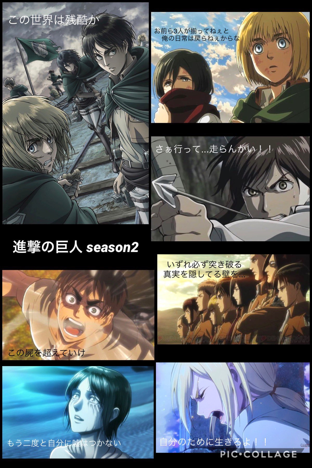 進撃の巨人2期 Twitter Search Twitter