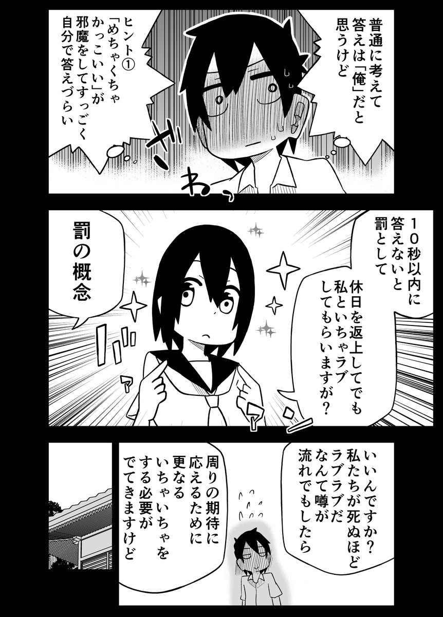 初恋の人 