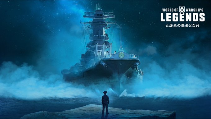 World Of Warships レジェンズ公式さん の人気ツイート 1 Whotwi グラフィカルtwitter分析